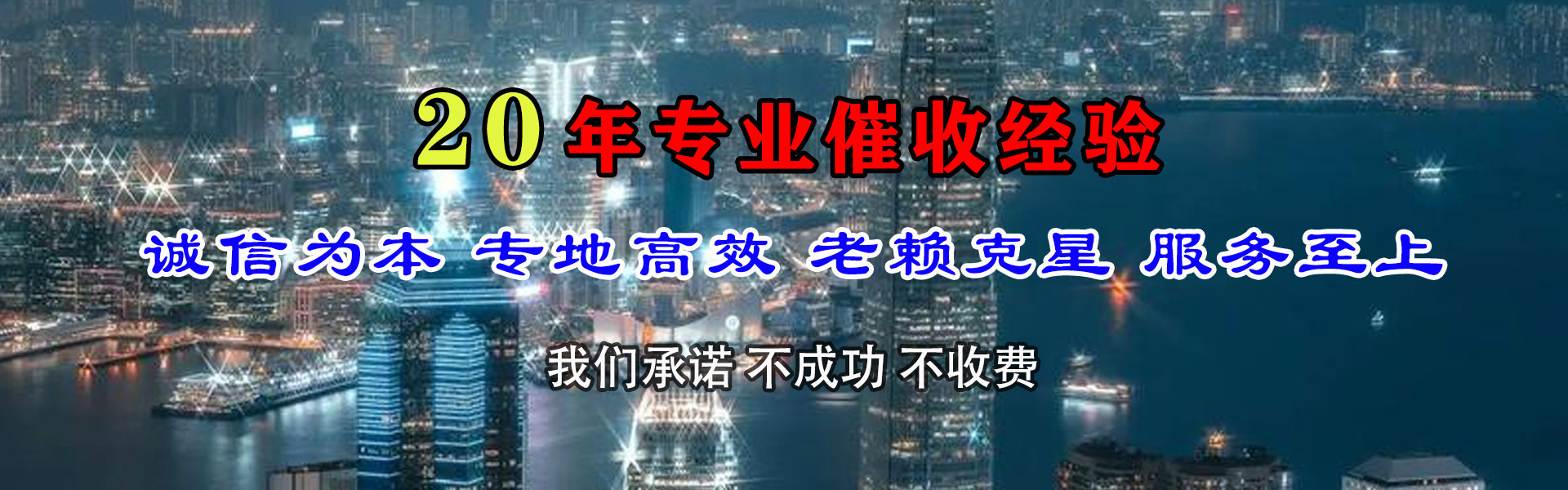 洪山讨债公司